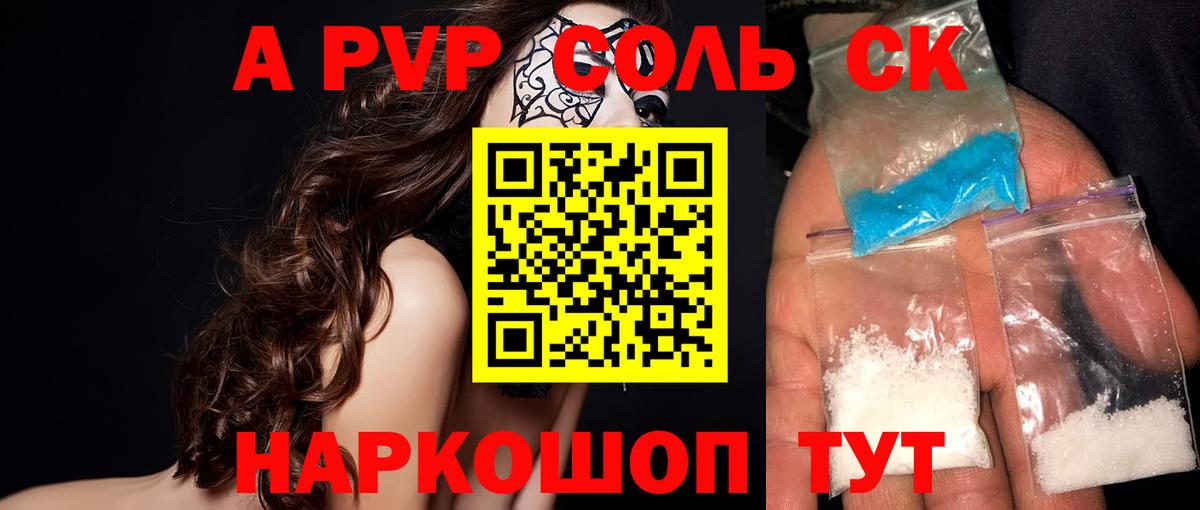 Alpha PVP СК КРИС Новокуйбышевск