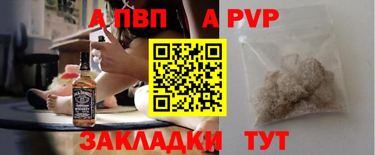 Alpha PVP СК КРИС  Вход с VPN  Новокуйбышевск  как найти закладки  Alpha PVP крисы CK  Alfa_PVP крисы CK  Alpha-PVP 