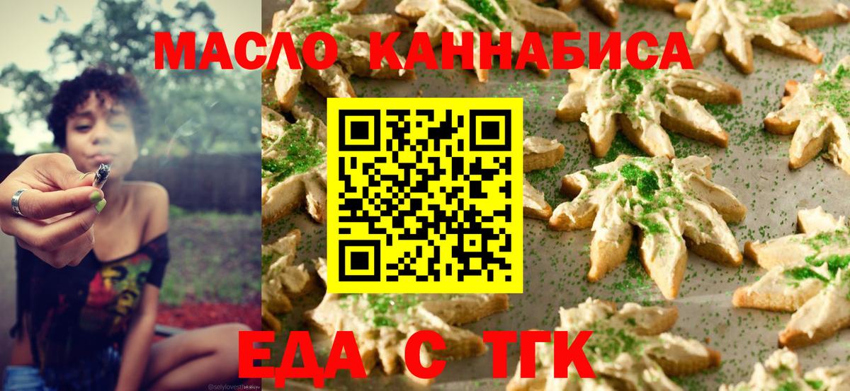 Новокуйбышевск  Canna-Cookies конопля  Вход с VPN 
