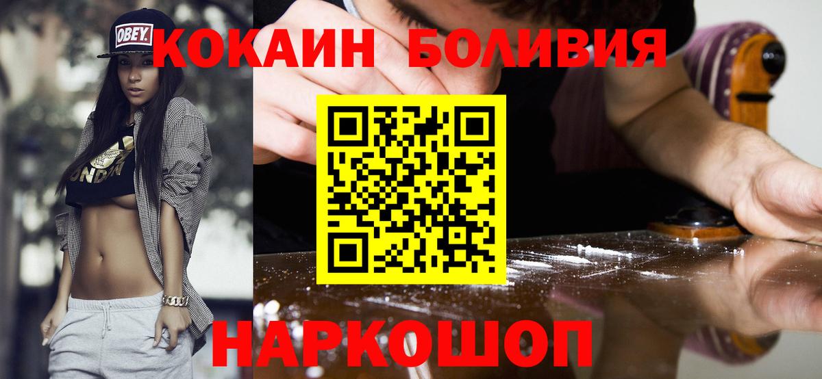 КОКАИН VHQ  Вход с VPN  Cocaine Перу  Новокуйбышевск 