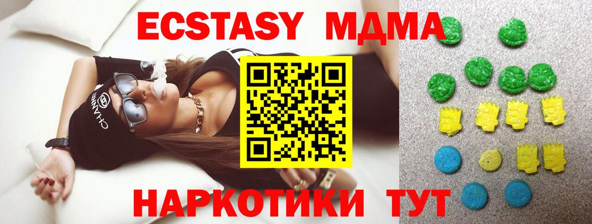 Новокуйбышевск  Экстази VHQ  Ecstasy  Вход с VPN  Ecstasy 300 mg 
