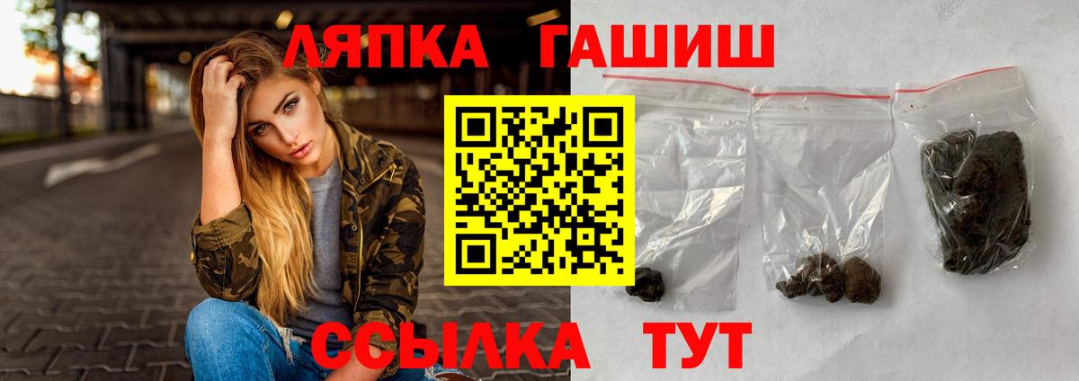 ГАШИШ гашик  Вход с VPN  ГАШИШ убойный  Новокуйбышевск 