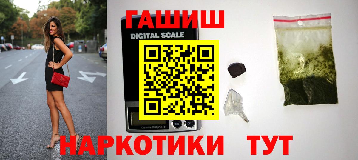 Гашиш хэш Новокуйбышевск