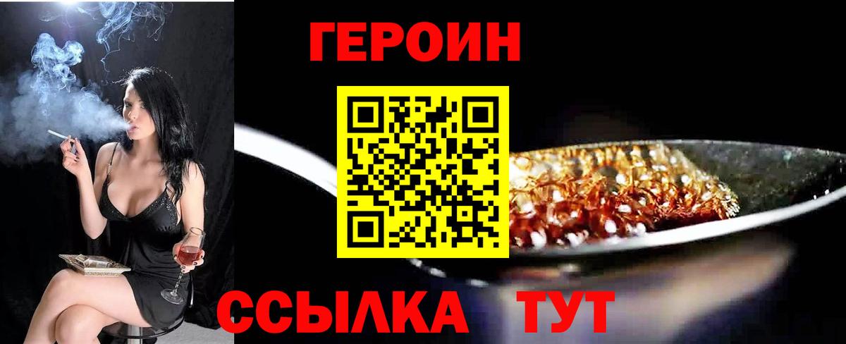 ГЕРОИН Афган  Вход с VPN  Новокуйбышевск 