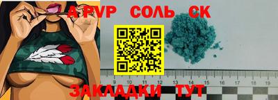соль ск Бузулук