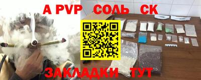 соль ск Бузулук