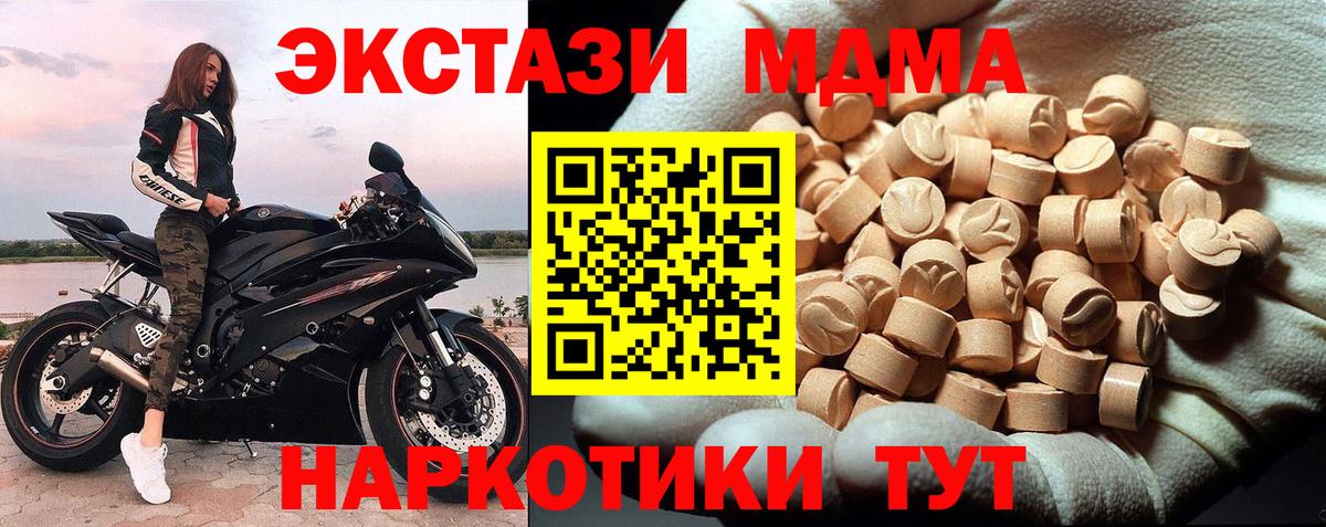 Новокуйбышевск  МДМА молли  Вход с VPN  MDMA VHQ 