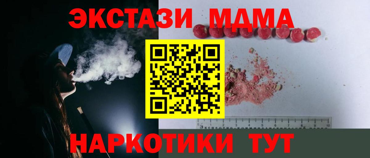 MDMA Molly Новокуйбышевск