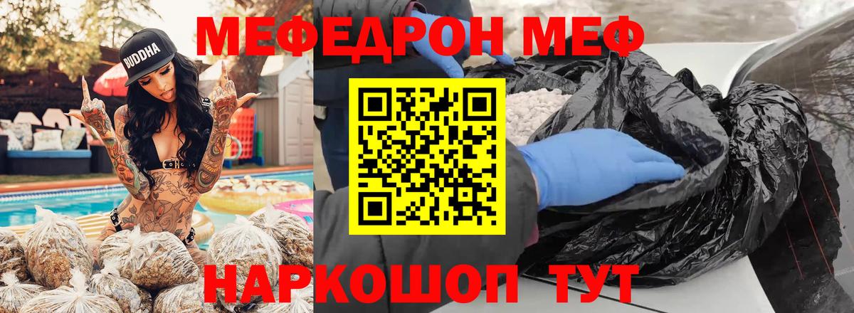 МЕФ мука Новокуйбышевск