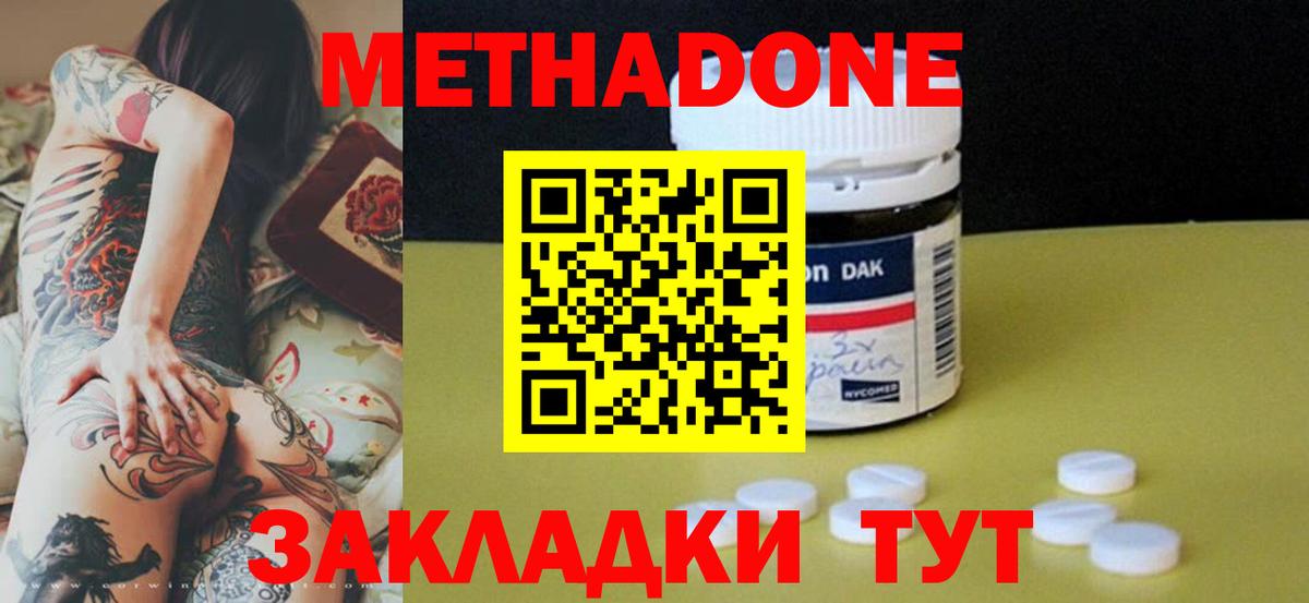 Новокуйбышевск  Метадон methadone  Метадон VHQ  Вход с VPN 