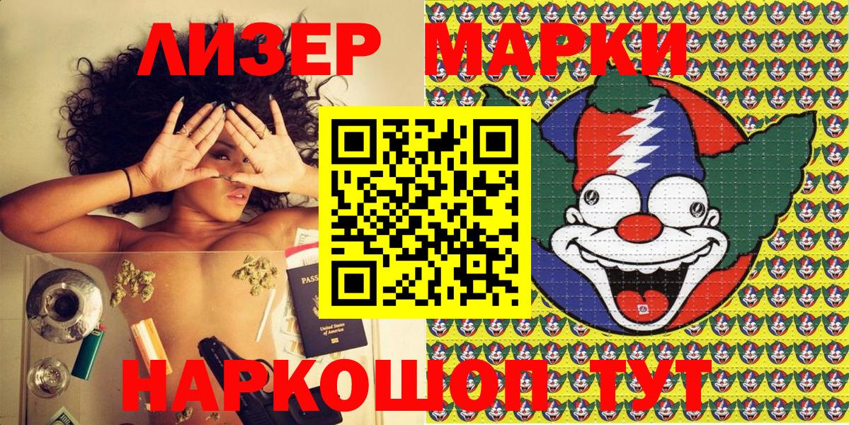 Новокуйбышевск  Марки NBOMe 1,5мг  Марки NBOMe 1,5мг  Вход с VPN 
