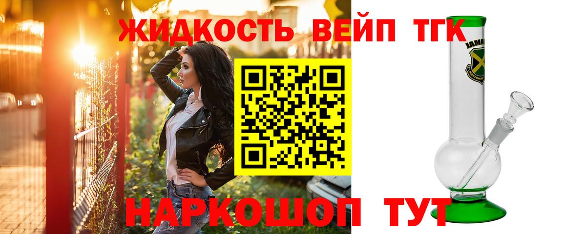 цены наркотик  Вход с VPN  Новокуйбышевск  ТГК вейп с тгк 